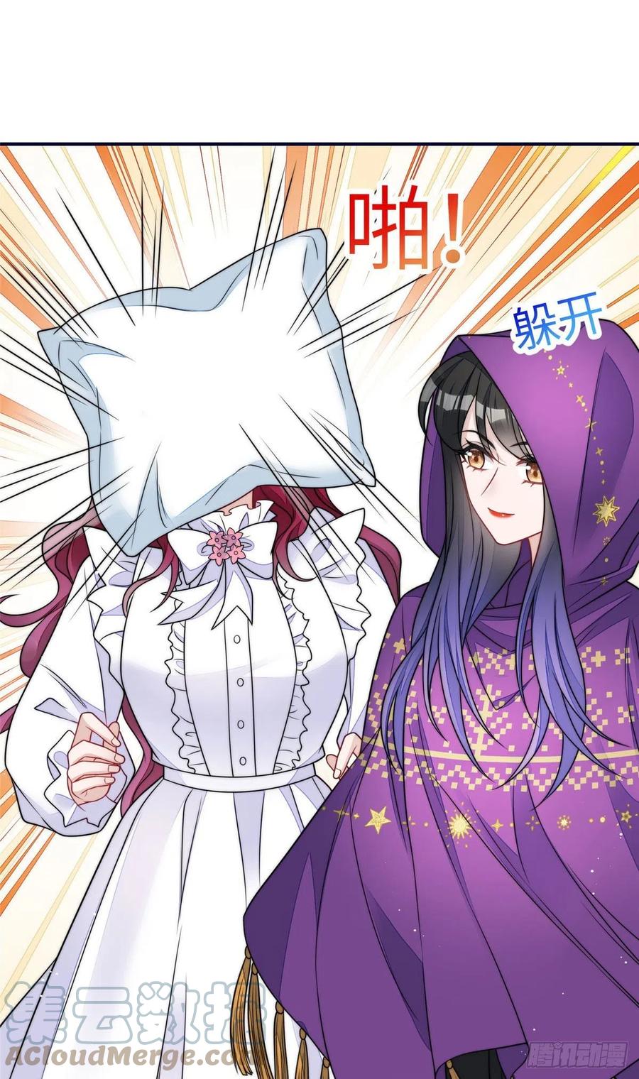 夫人她成了大佬们的团宠（团宠） - 83 忘忧不懂医术？ - 第3张图