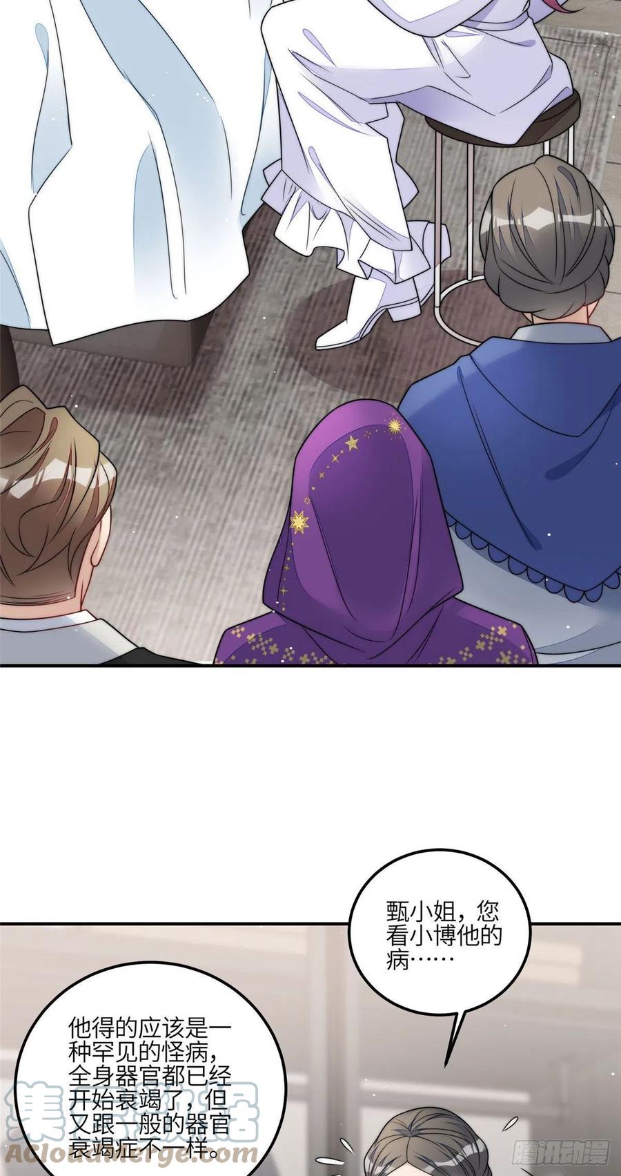 夫人她成了大佬们的团宠（团宠） - 83 忘忧不懂医术？ - 第15张图