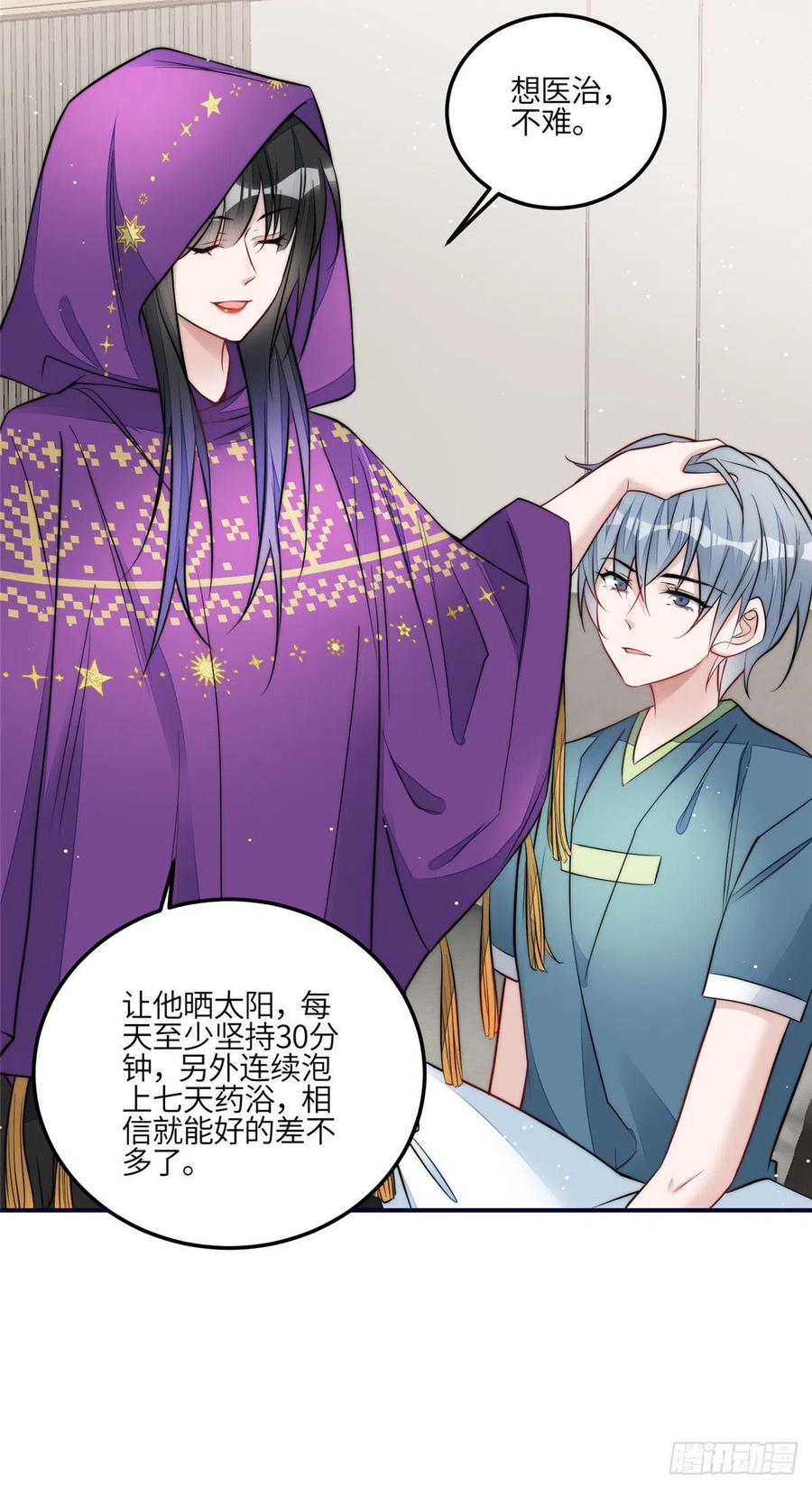 夫人她成了大佬们的团宠（团宠） - 83 忘忧不懂医术？ - 第26张图