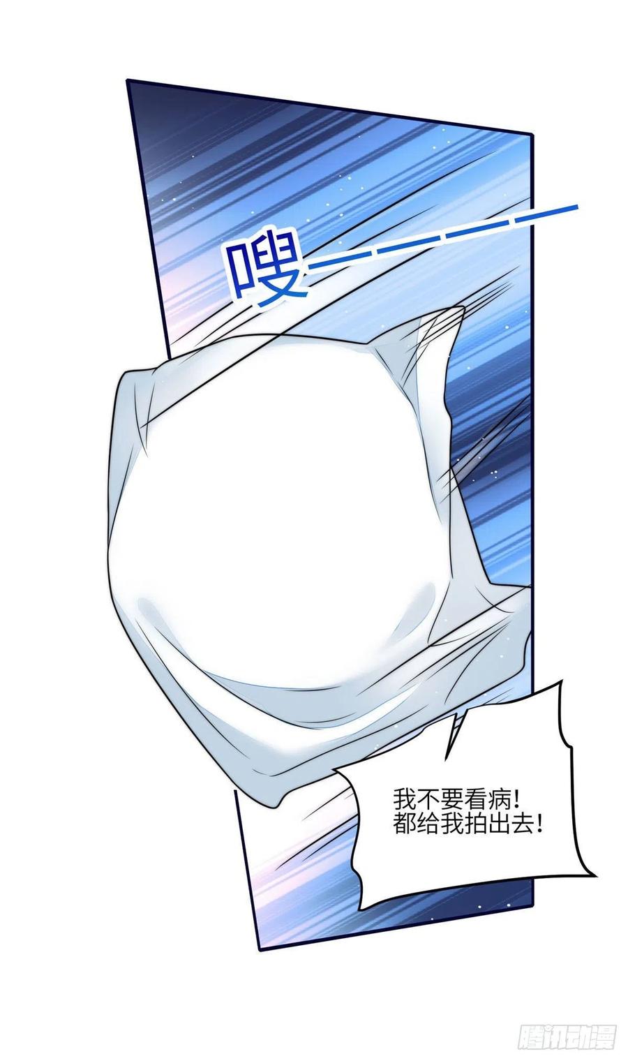 夫人她成了大佬们的团宠（团宠） - 83 忘忧不懂医术？ - 第2张图