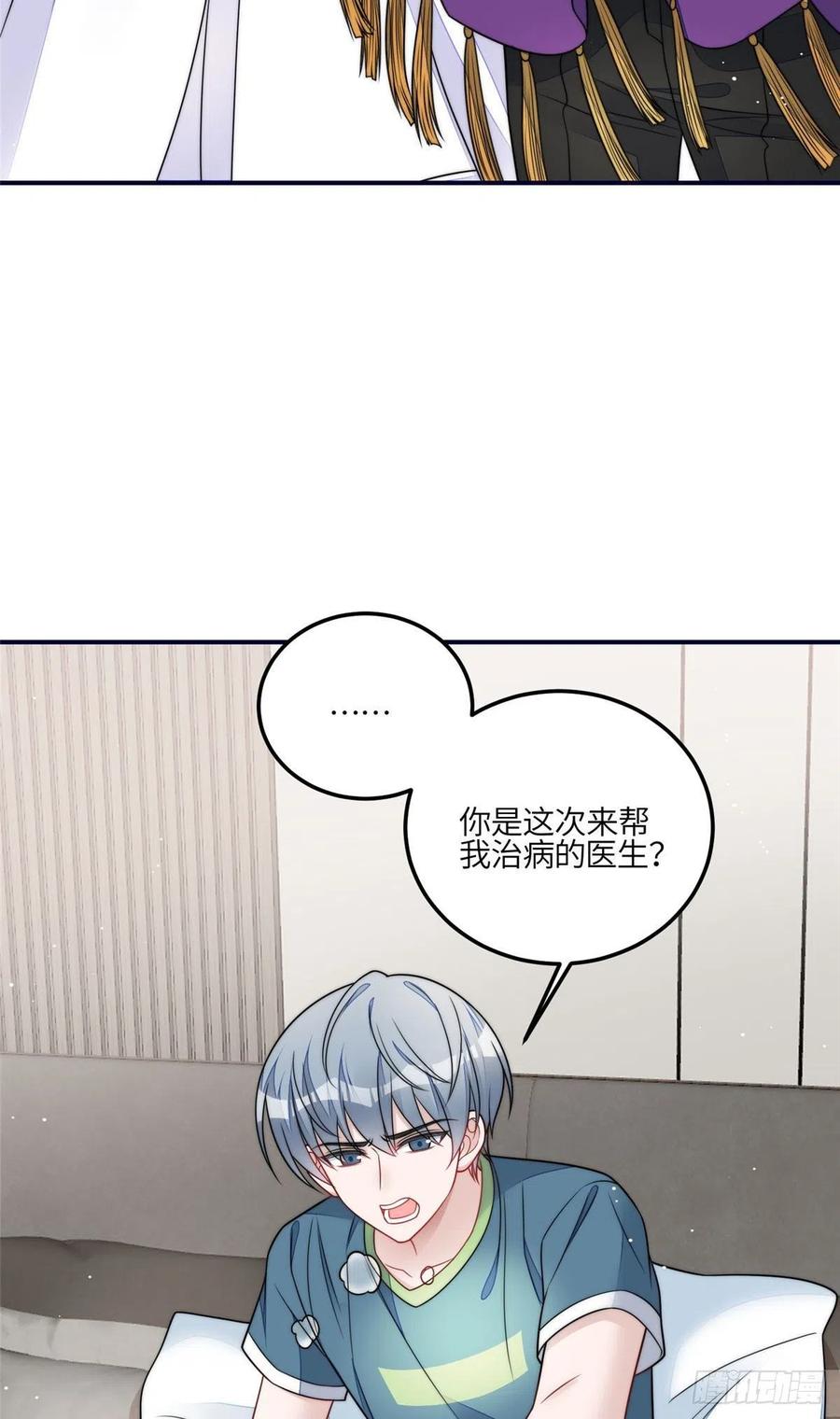 夫人她成了大佬们的团宠（团宠） - 83 忘忧不懂医术？ - 第4张图