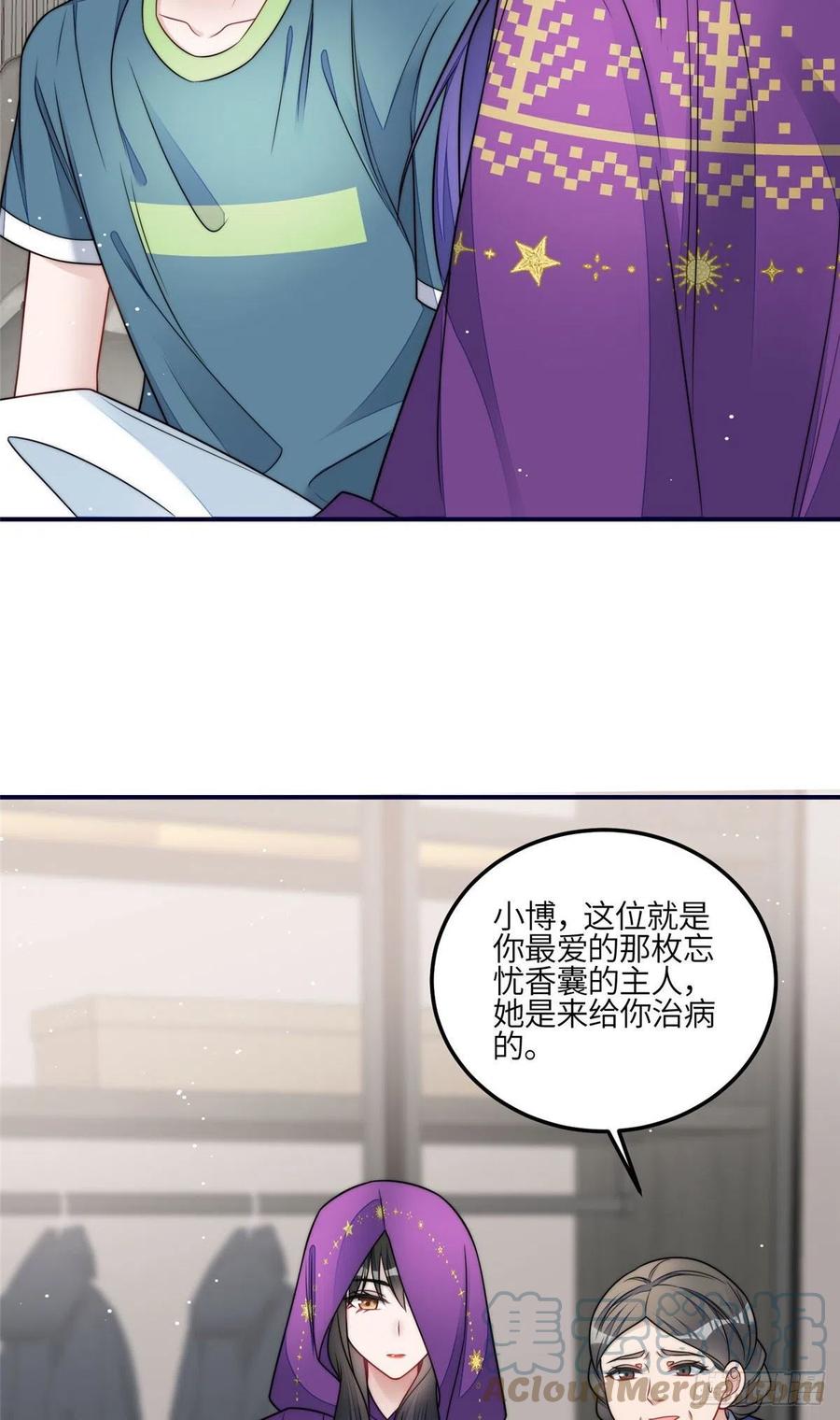 夫人她成了大佬们的团宠（团宠） - 83 忘忧不懂医术？ - 第7张图