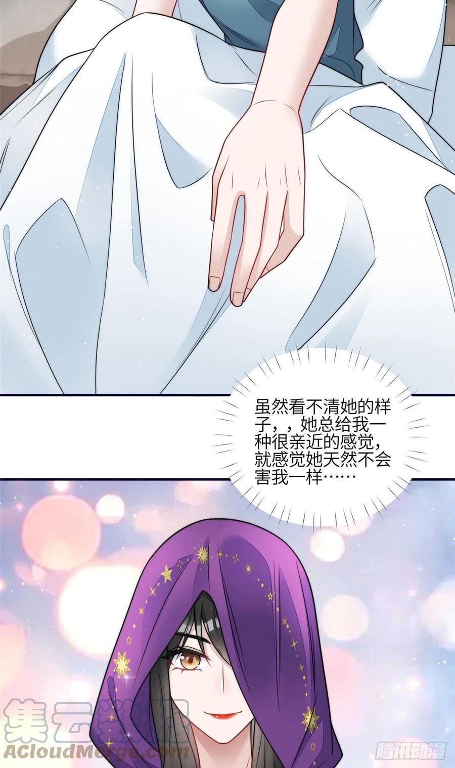 夫人她成了大佬们的团宠（团宠） - 83 忘忧不懂医术？ - 第5张图