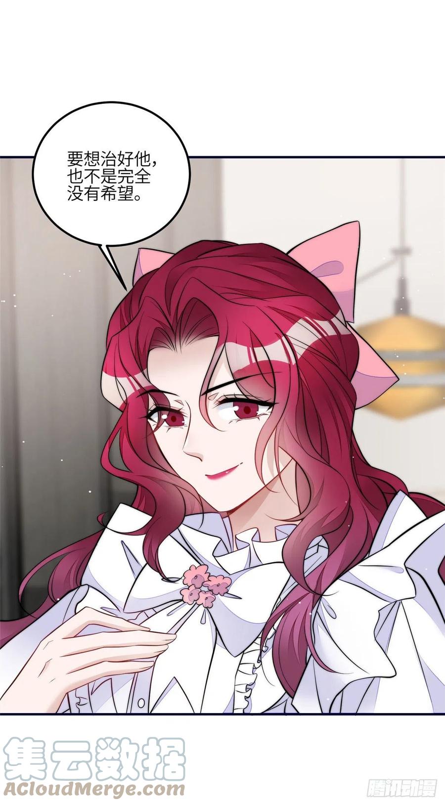 夫人她成了大佬们的团宠（团宠） - 83 忘忧不懂医术？ - 第19张图