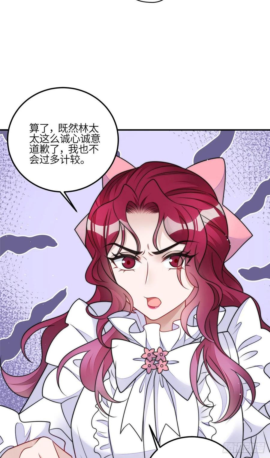 夫人她成了大佬们的团宠（团宠） - 83 忘忧不懂医术？ - 第12张图