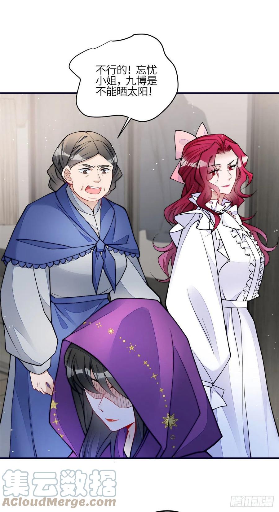 夫人她成了大佬们的团宠（团宠） - 83 忘忧不懂医术？ - 第27张图