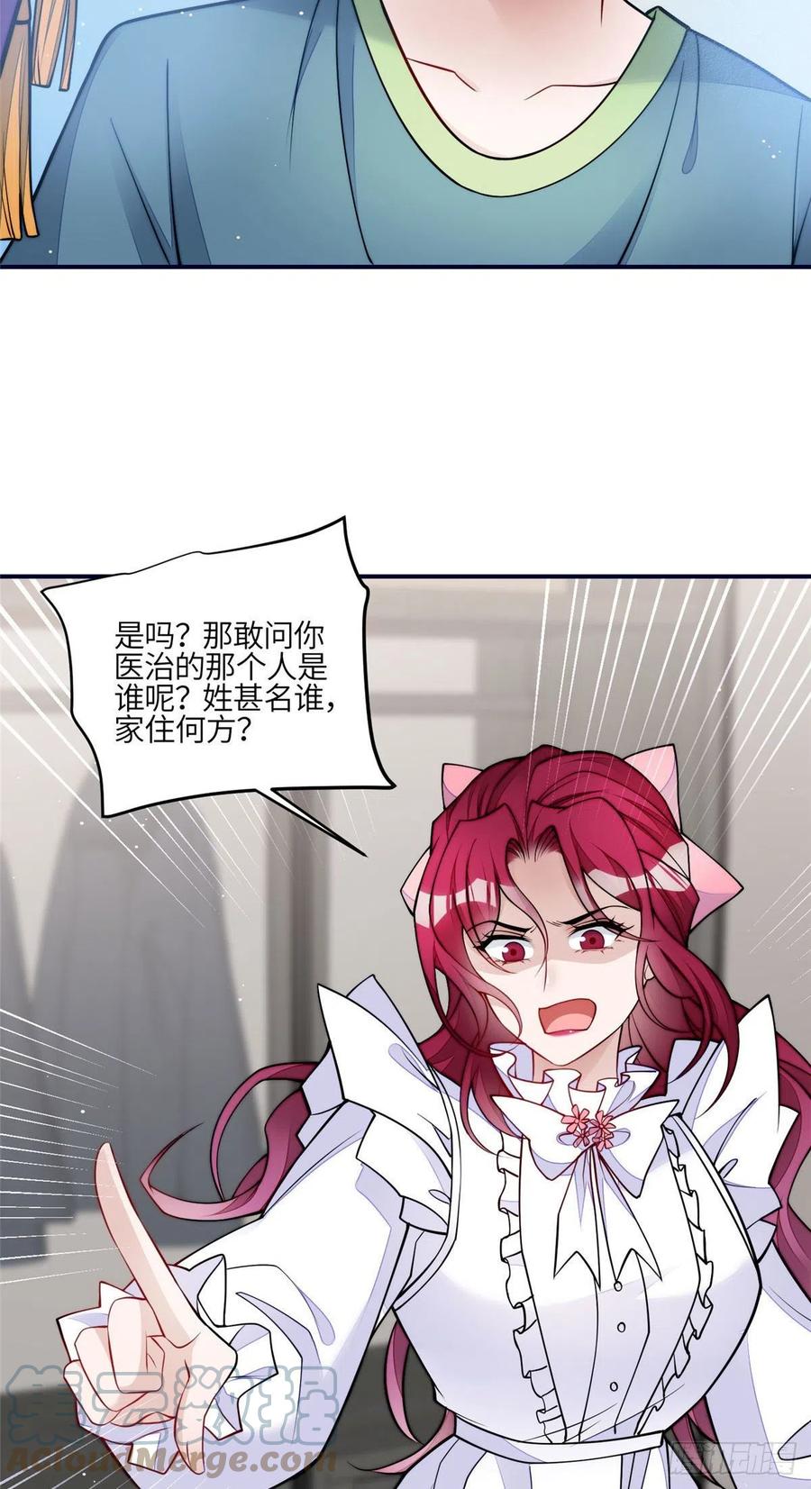 夫人她成了大佬们的团宠（团宠） - 83 忘忧不懂医术？ - 第31张图