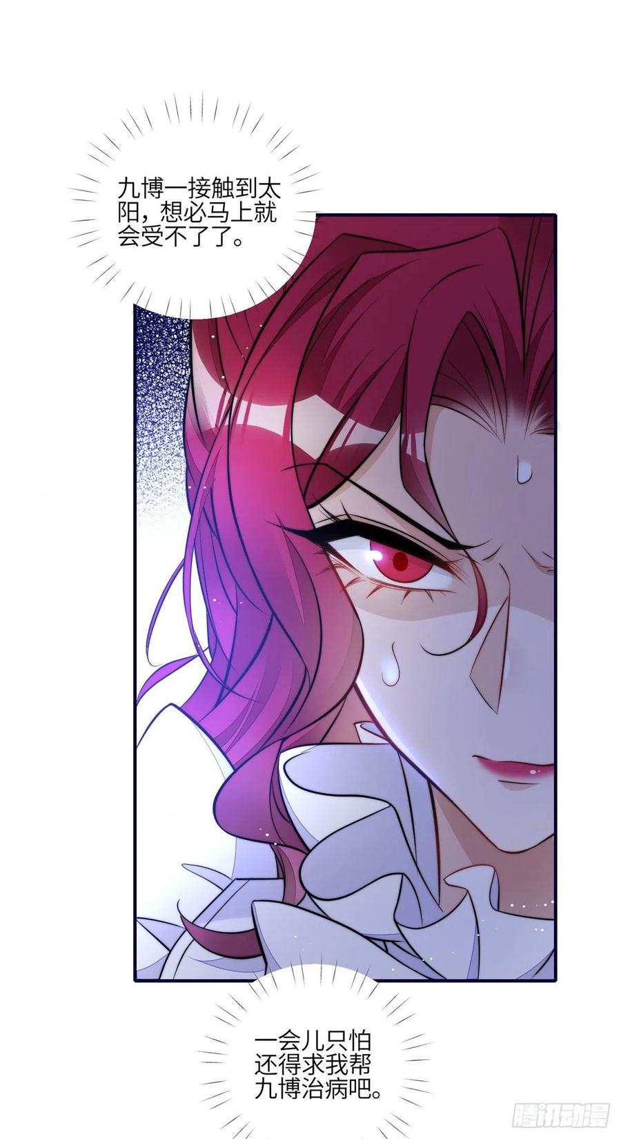 夫人她成了大佬们的团宠（团宠） - 84 我一定会救你的 - 第16张图