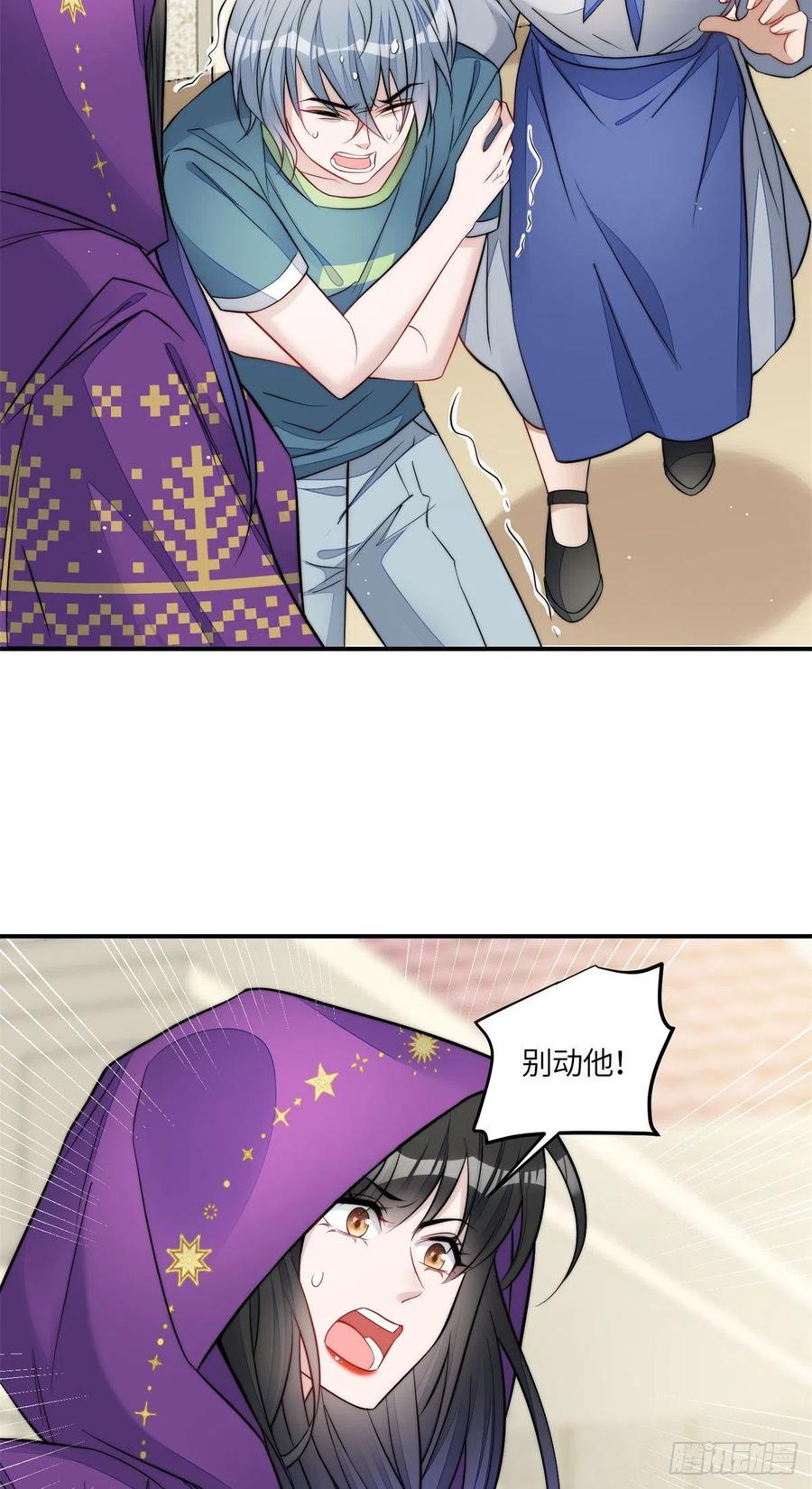 夫人她成了大佬们的团宠（团宠） - 84 我一定会救你的 - 第26张图