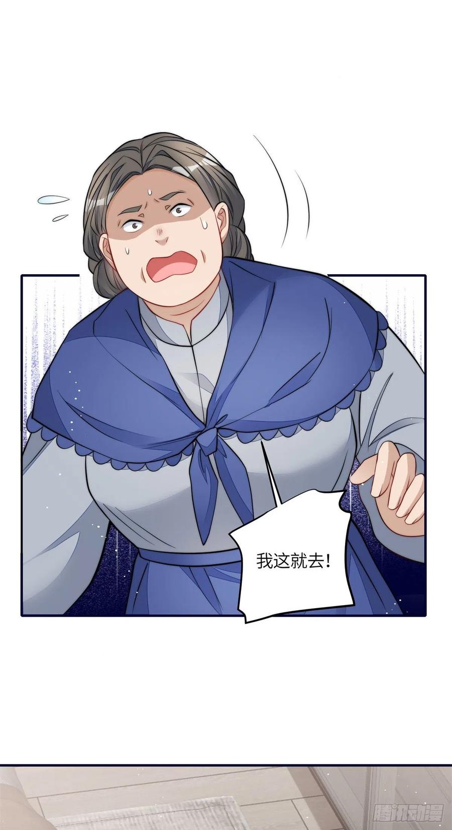 夫人她成了大佬们的团宠（团宠） - 84 我一定会救你的 - 第14张图