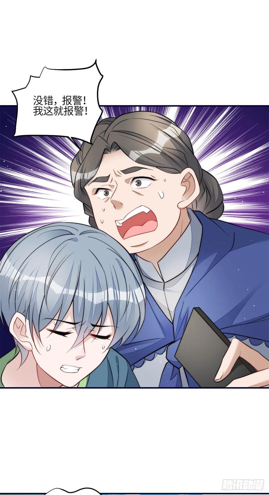 夫人她成了大佬们的团宠（团宠） - 84 我一定会救你的 - 第30张图