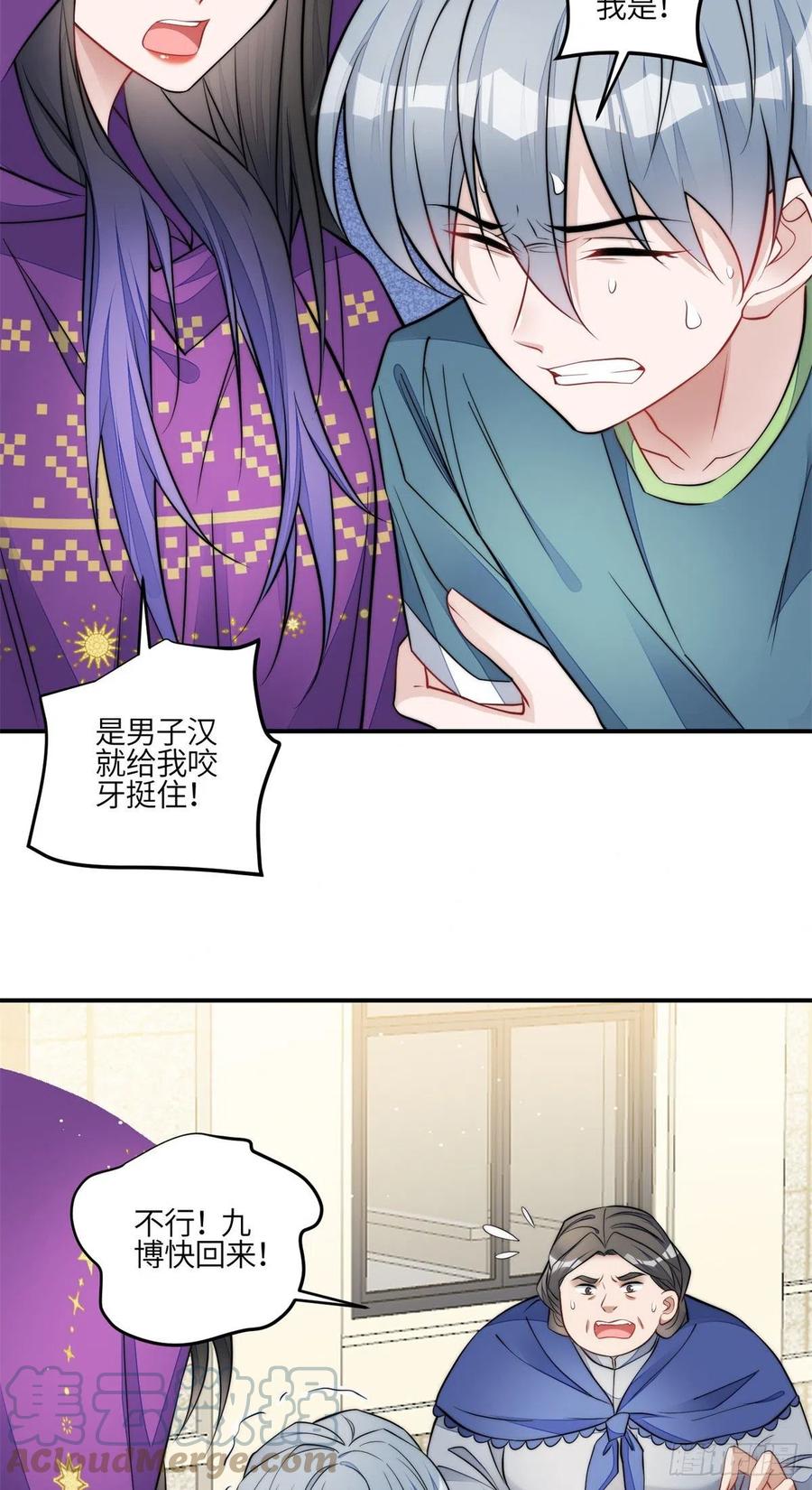 夫人她成了大佬们的团宠（团宠） - 84 我一定会救你的 - 第25张图