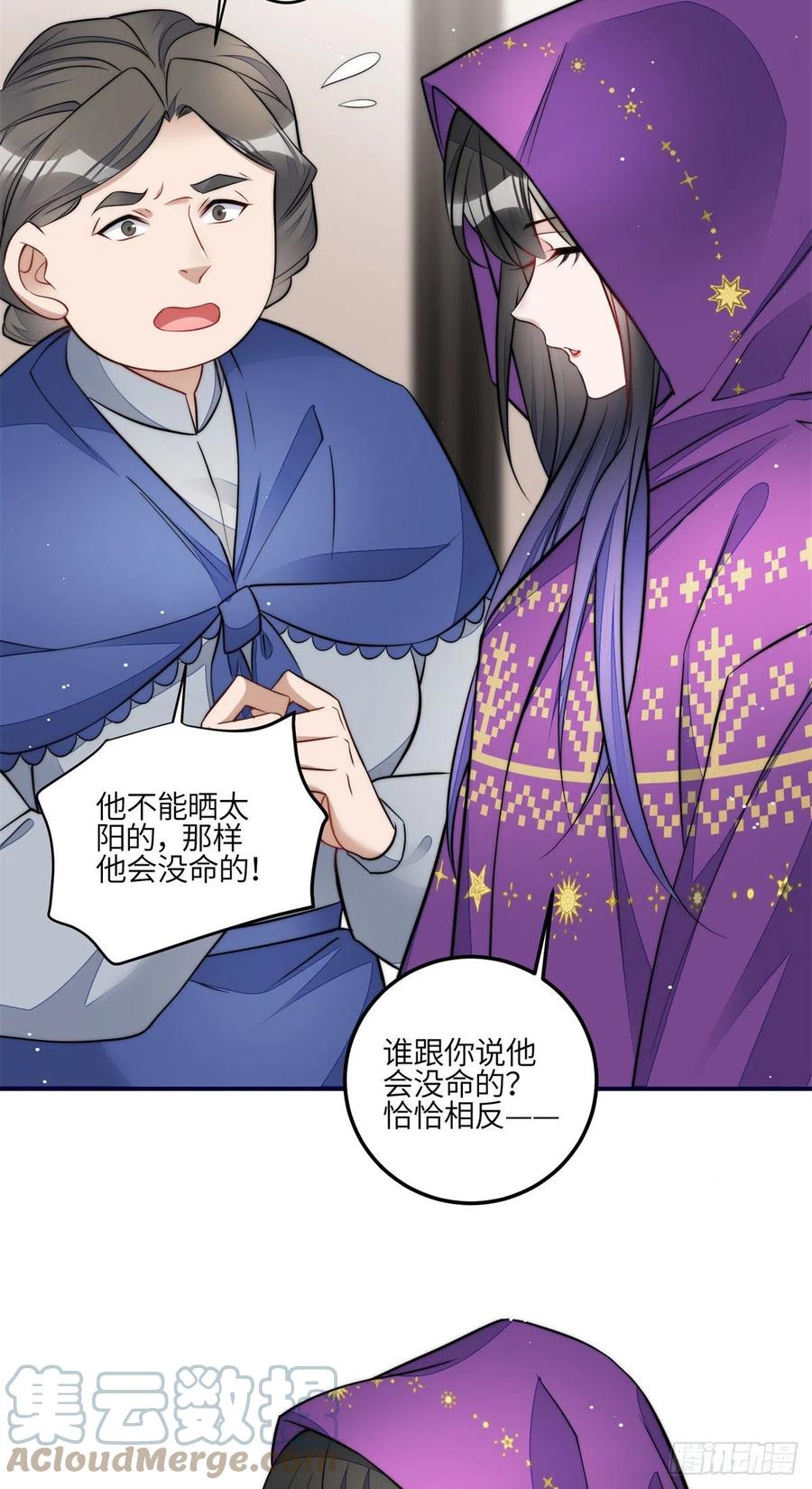 夫人她成了大佬们的团宠（团宠） - 84 我一定会救你的 - 第9张图