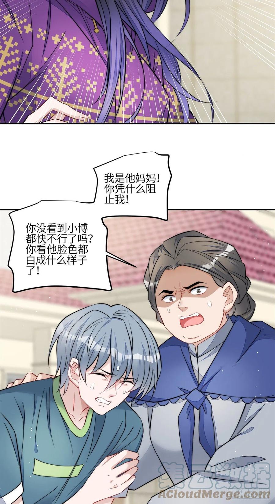 夫人她成了大佬们的团宠（团宠） - 84 我一定会救你的 - 第27张图