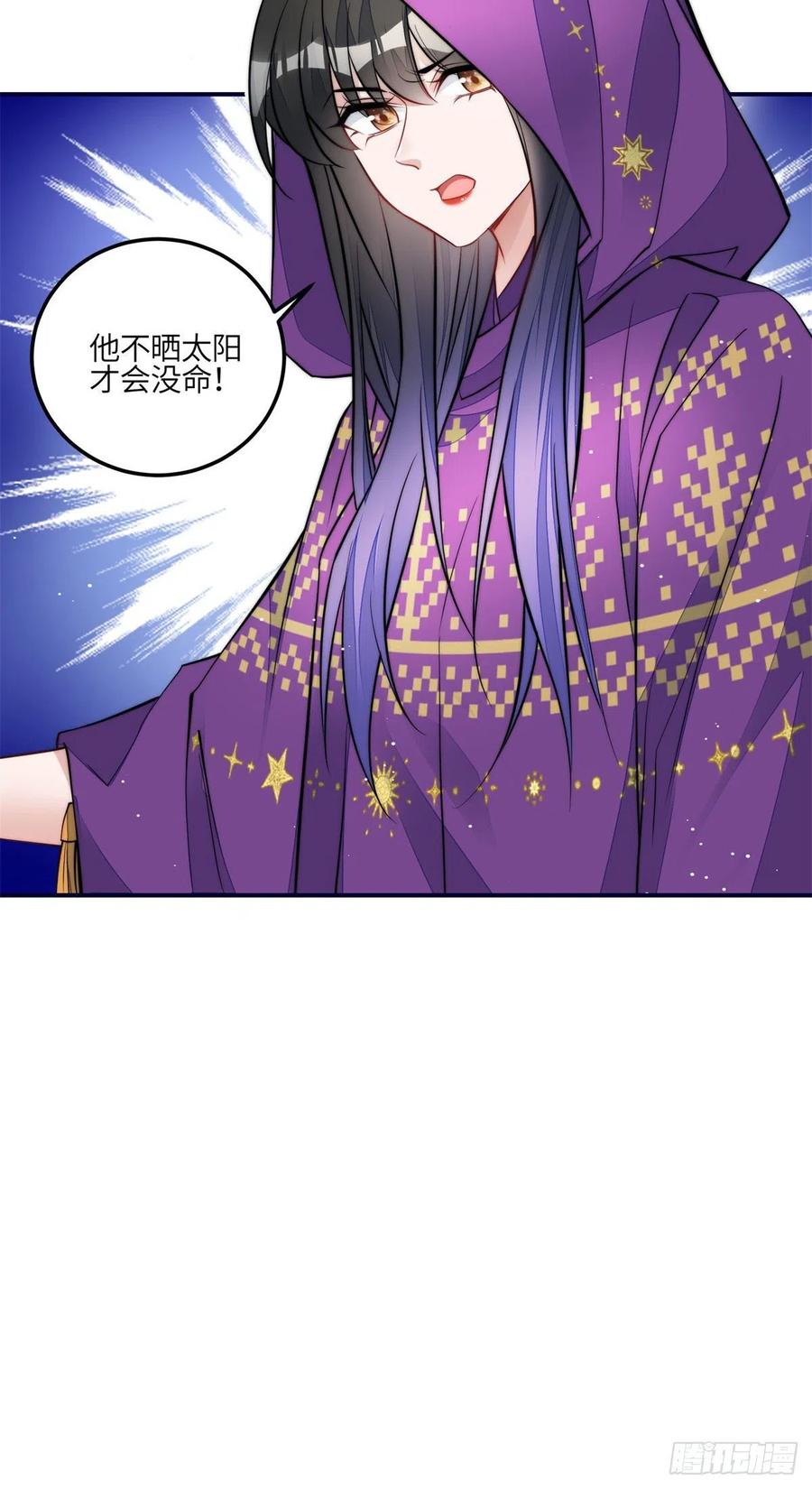 夫人她成了大佬们的团宠（团宠） - 84 我一定会救你的 - 第10张图