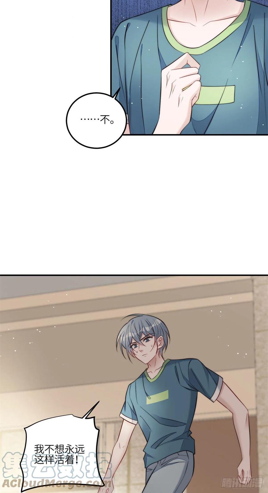 夫人她成了大佬们的团宠（团宠） - 84 我一定会救你的 - 第21张图