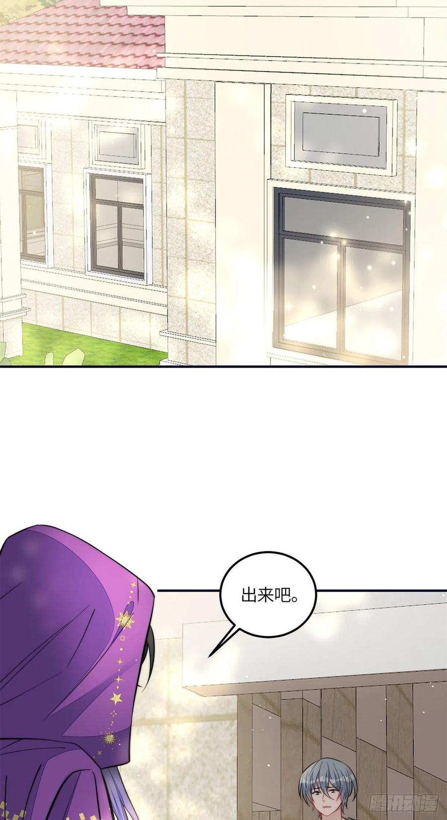 夫人她成了大佬们的团宠（团宠） - 84 我一定会救你的 - 第18张图