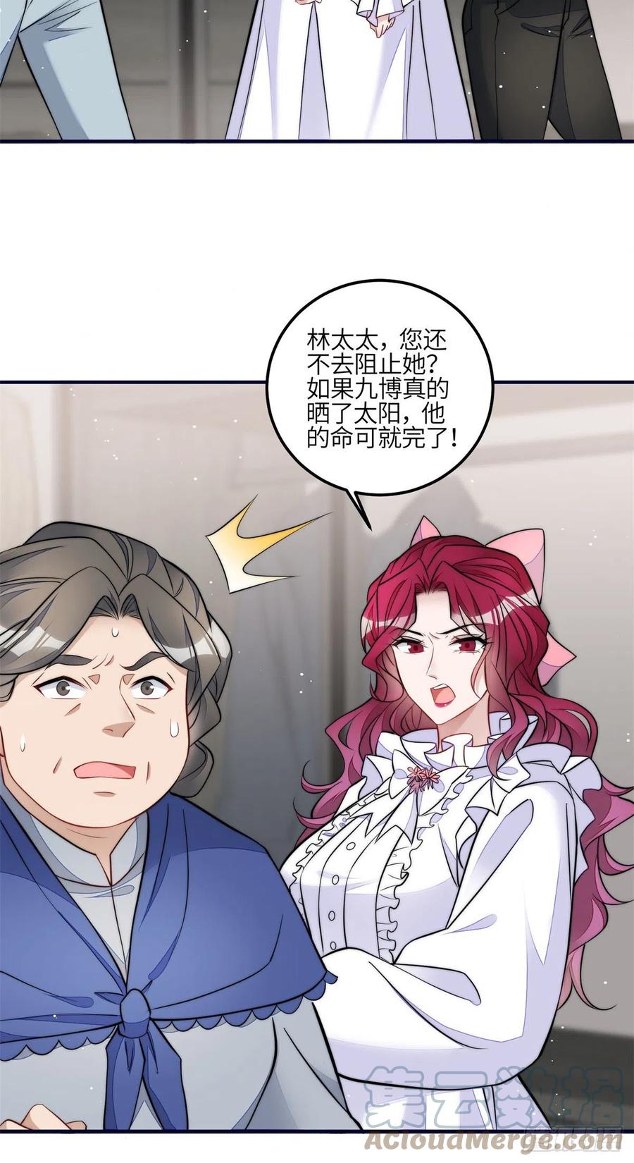 夫人她成了大佬们的团宠（团宠） - 84 我一定会救你的 - 第13张图