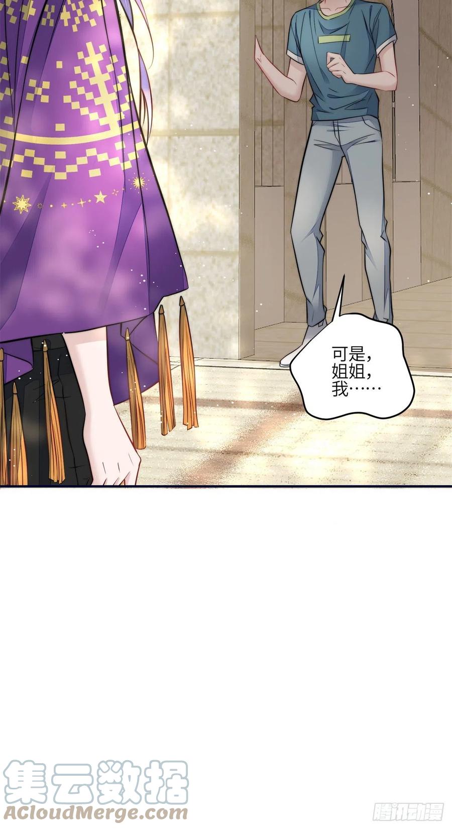 夫人她成了大佬们的团宠（团宠） - 84 我一定会救你的 - 第19张图