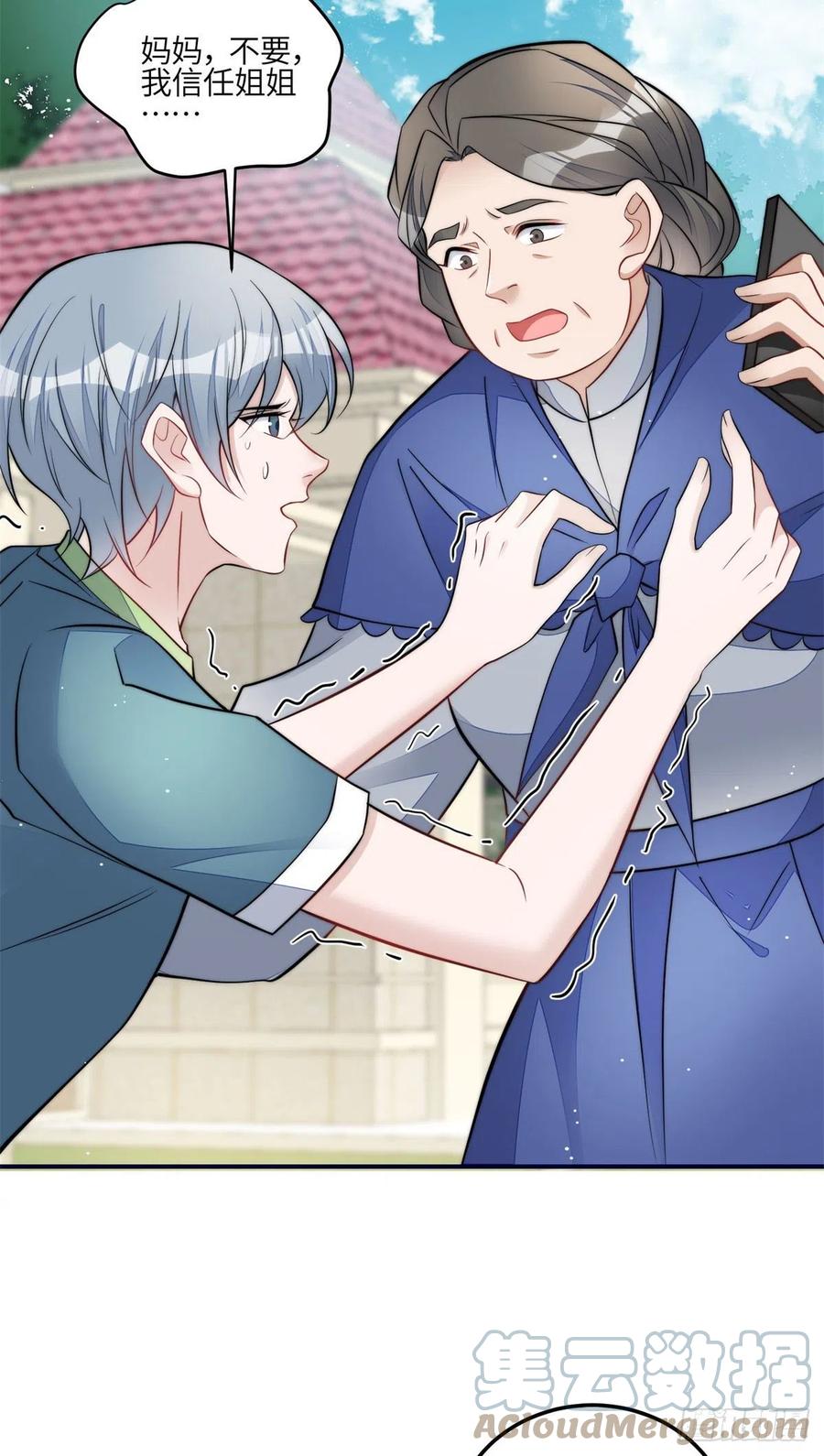 夫人她成了大佬们的团宠（团宠） - 84 我一定会救你的 - 第31张图