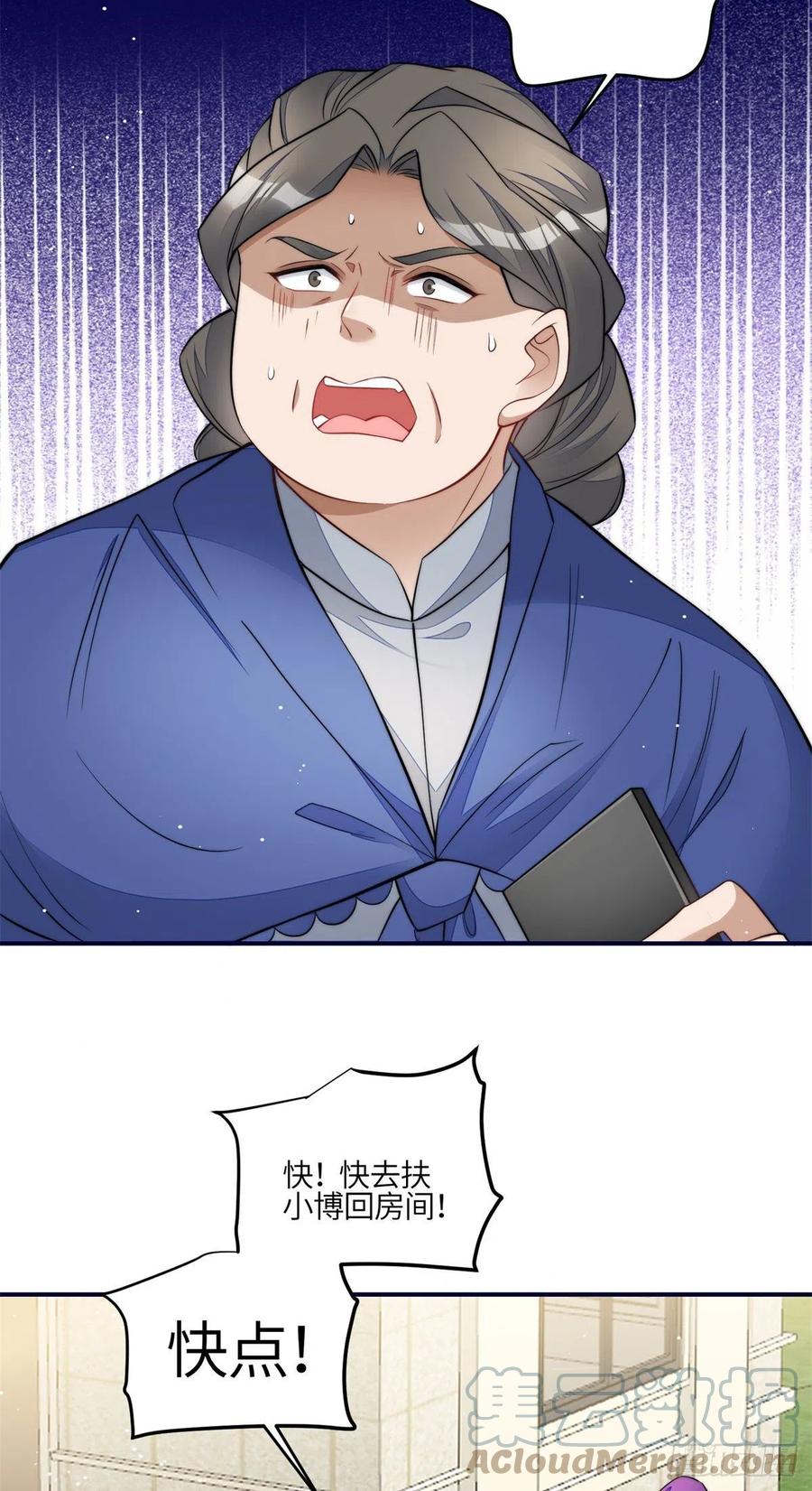 夫人她成了大佬们的团宠（团宠） - 84 我一定会救你的 - 第33张图