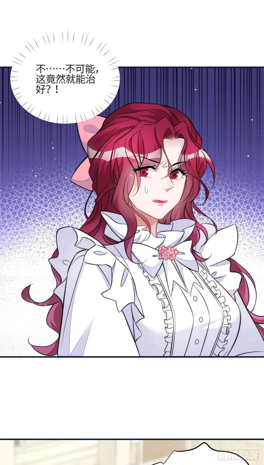 夫人她成了大佬们的团宠（团宠） - 85 难道忘忧就是蓝槿？ - 第20张图