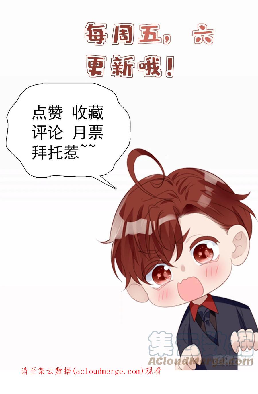 夫人她成了大佬们的团宠（团宠） - 85 难道忘忧就是蓝槿？ - 第33张图