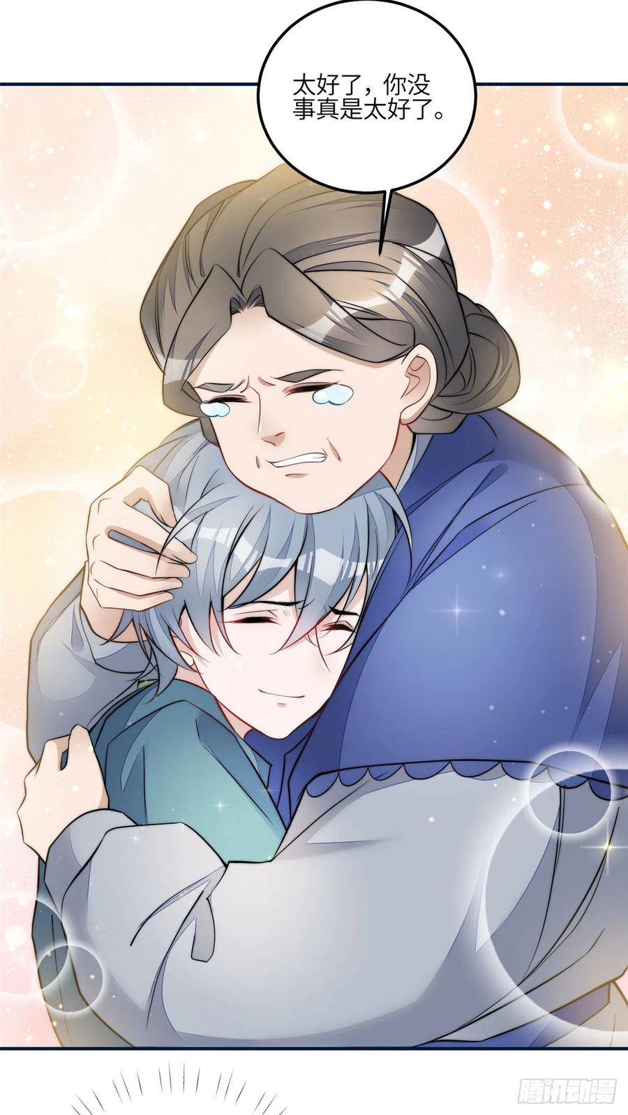 夫人她成了大佬们的团宠（团宠） - 85 难道忘忧就是蓝槿？ - 第8张图