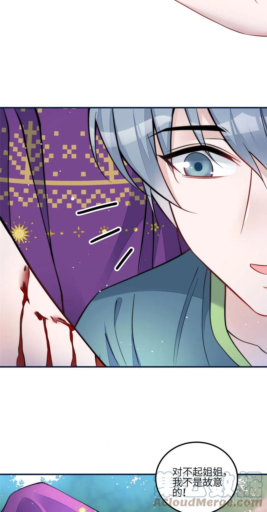 夫人她成了大佬们的团宠（团宠） - 85 难道忘忧就是蓝槿？ - 第3张图