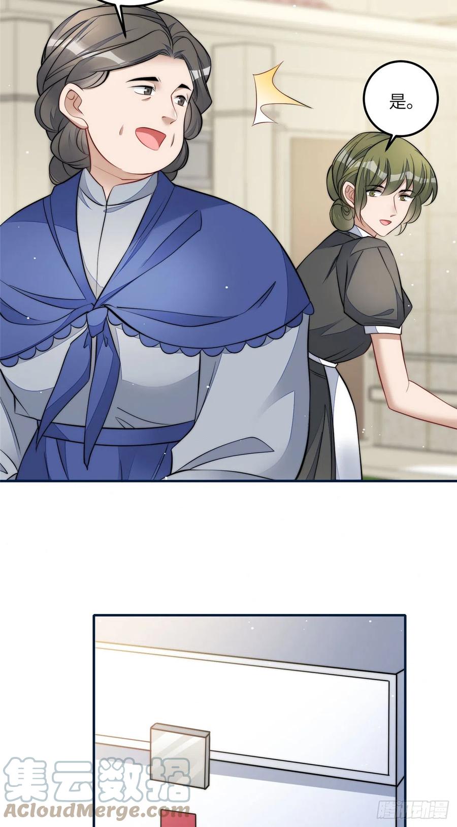 夫人她成了大佬们的团宠（团宠） - 85 难道忘忧就是蓝槿？ - 第15张图