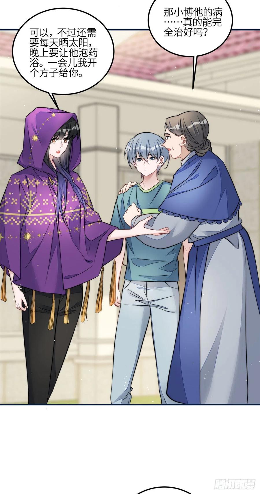 夫人她成了大佬们的团宠（团宠） - 85 难道忘忧就是蓝槿？ - 第12张图