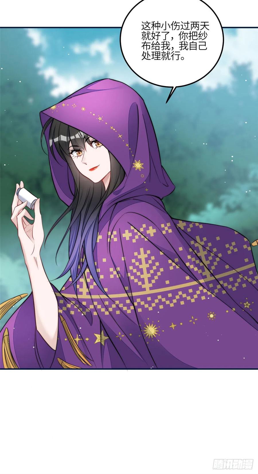 夫人她成了大佬们的团宠（团宠） - 85 难道忘忧就是蓝槿？ - 第18张图