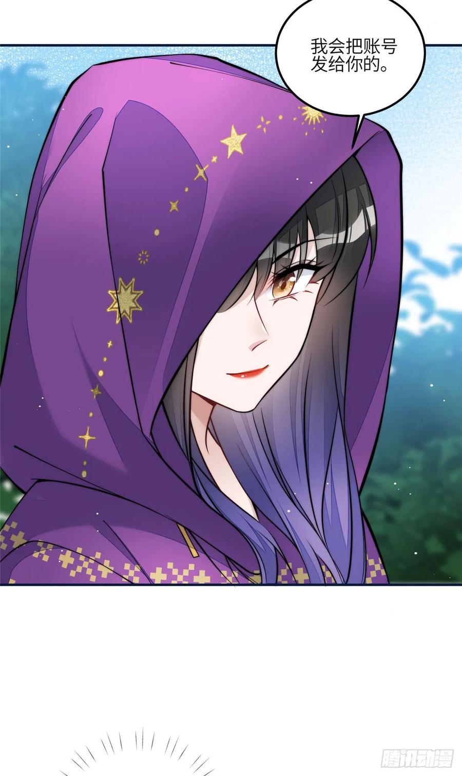 夫人她成了大佬们的团宠（团宠） - 85 难道忘忧就是蓝槿？ - 第30张图