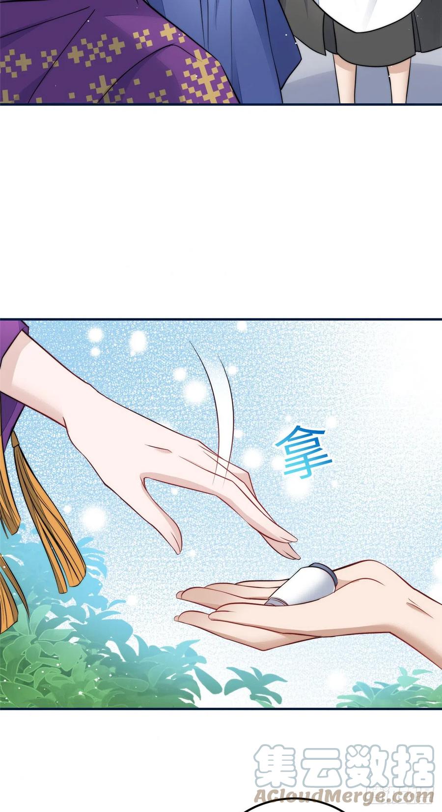 夫人她成了大佬们的团宠（团宠） - 85 难道忘忧就是蓝槿？ - 第17张图