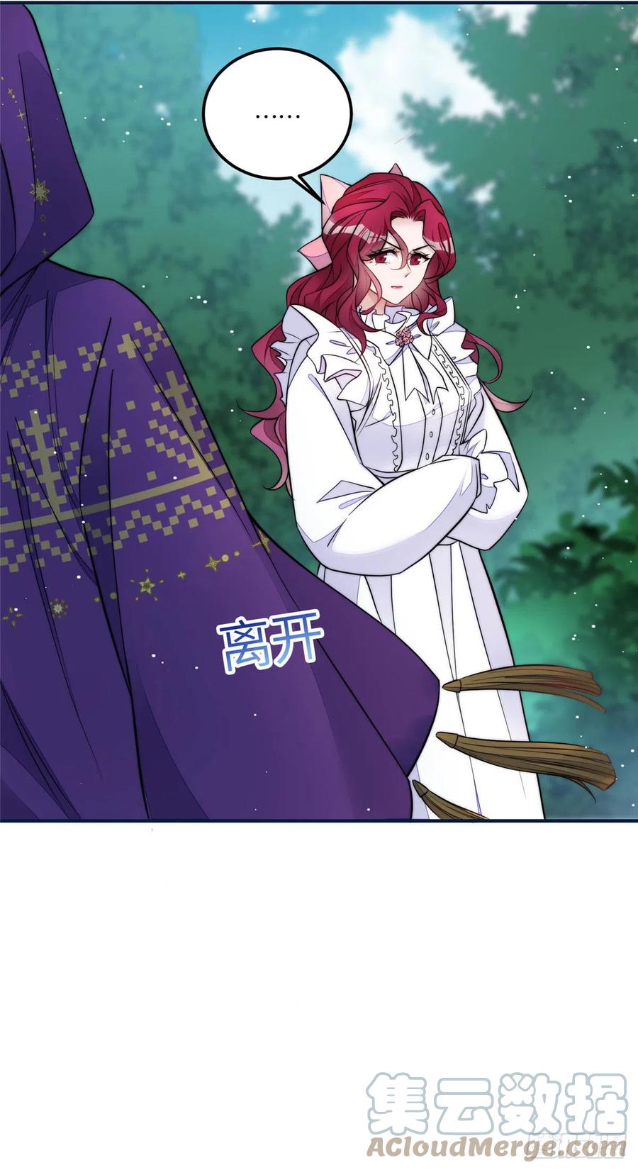 夫人她成了大佬们的团宠（团宠） - 85 难道忘忧就是蓝槿？ - 第19张图