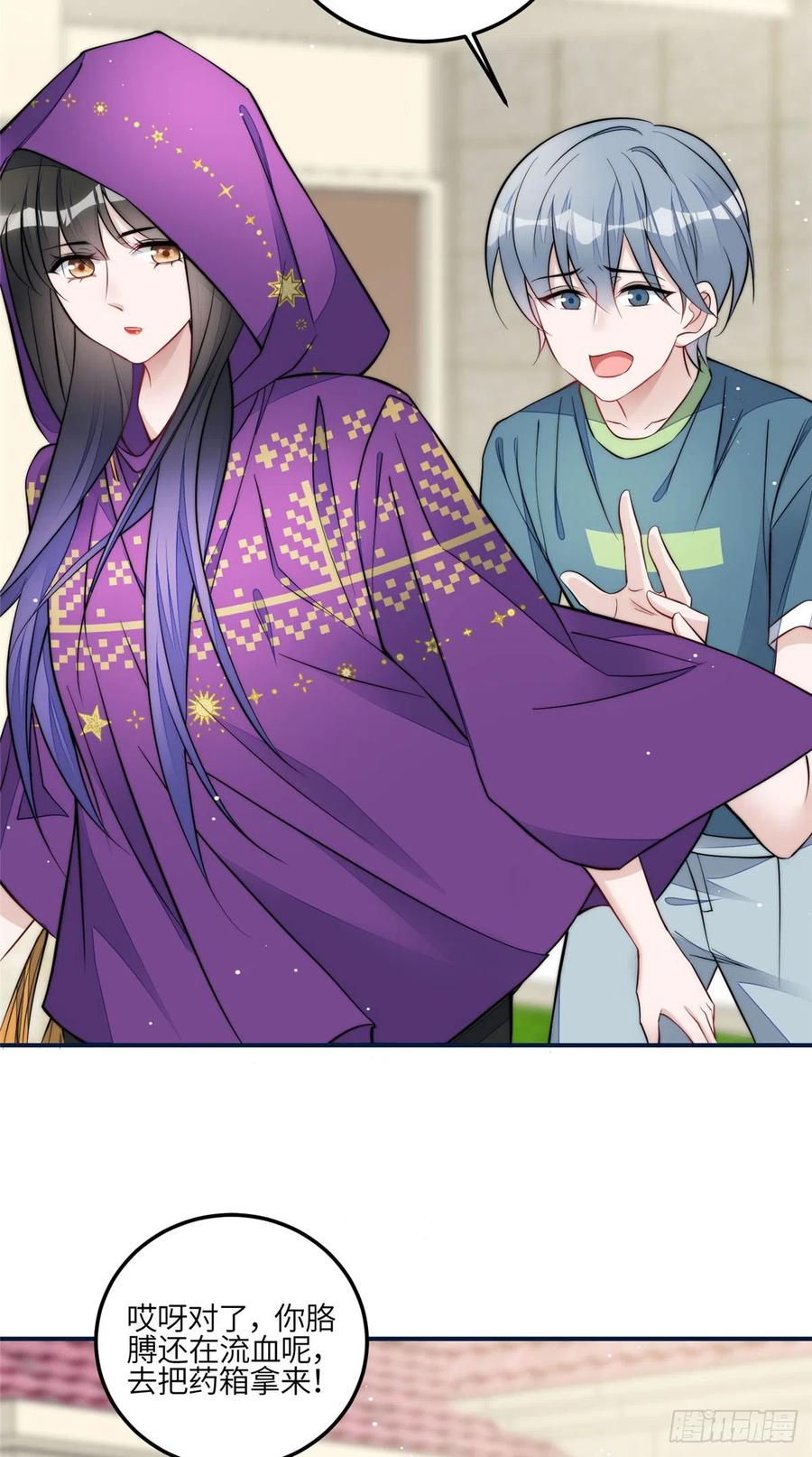 夫人她成了大佬们的团宠（团宠） - 85 难道忘忧就是蓝槿？ - 第14张图