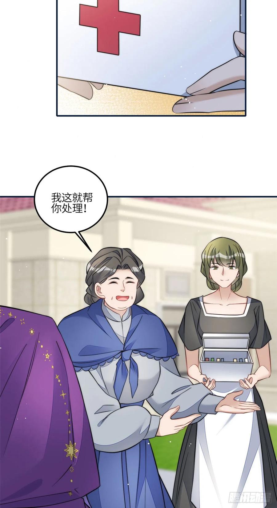 夫人她成了大佬们的团宠（团宠） - 85 难道忘忧就是蓝槿？ - 第16张图