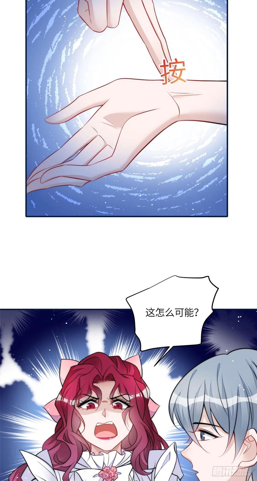 夫人她成了大佬们的团宠（团宠） - 85 难道忘忧就是蓝槿？ - 第22张图