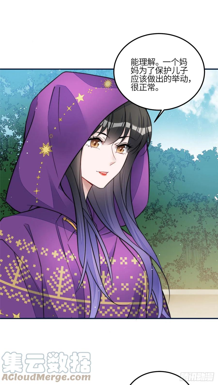 夫人她成了大佬们的团宠（团宠） - 85 难道忘忧就是蓝槿？ - 第11张图