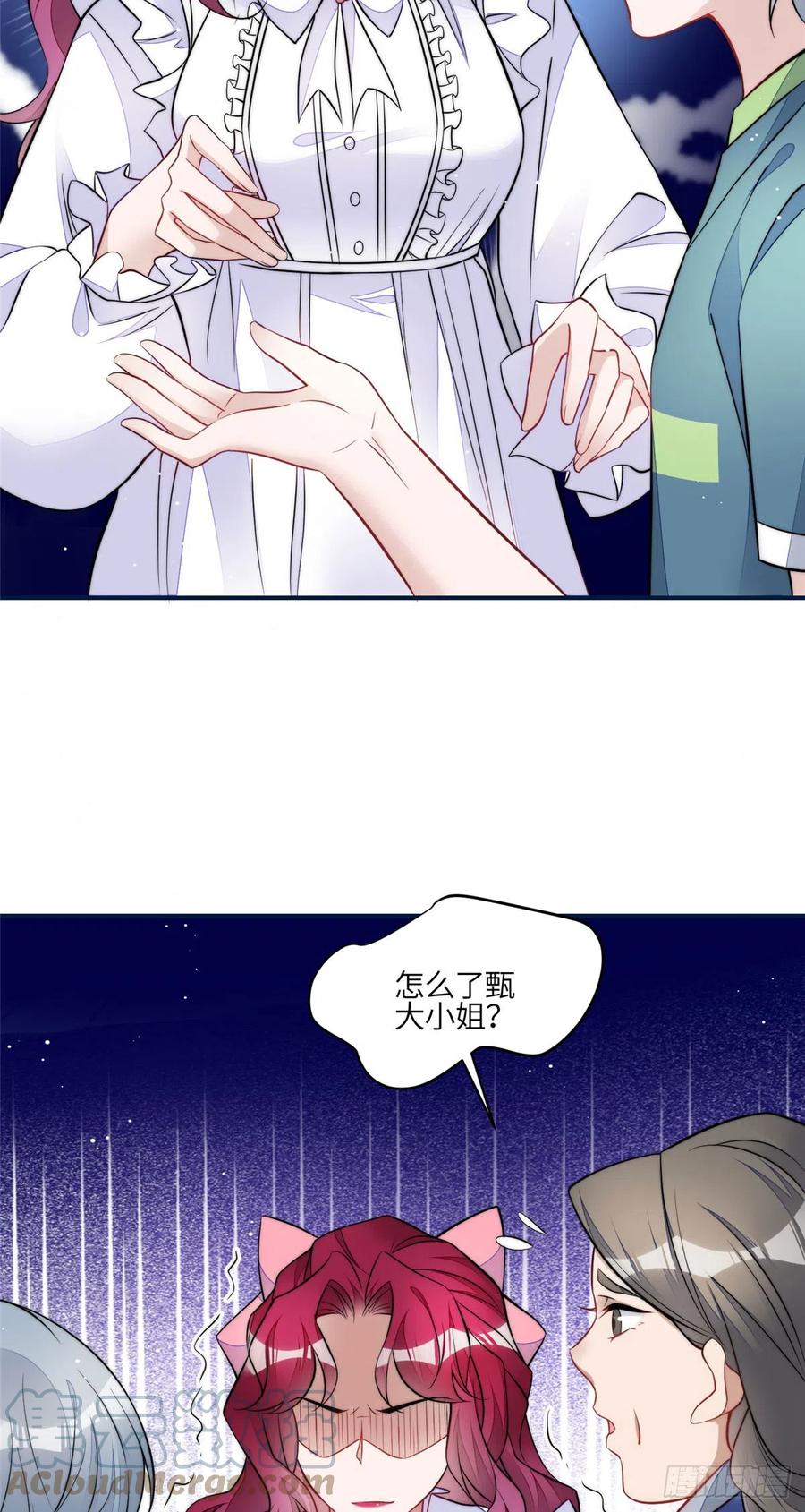 夫人她成了大佬们的团宠（团宠） - 85 难道忘忧就是蓝槿？ - 第23张图