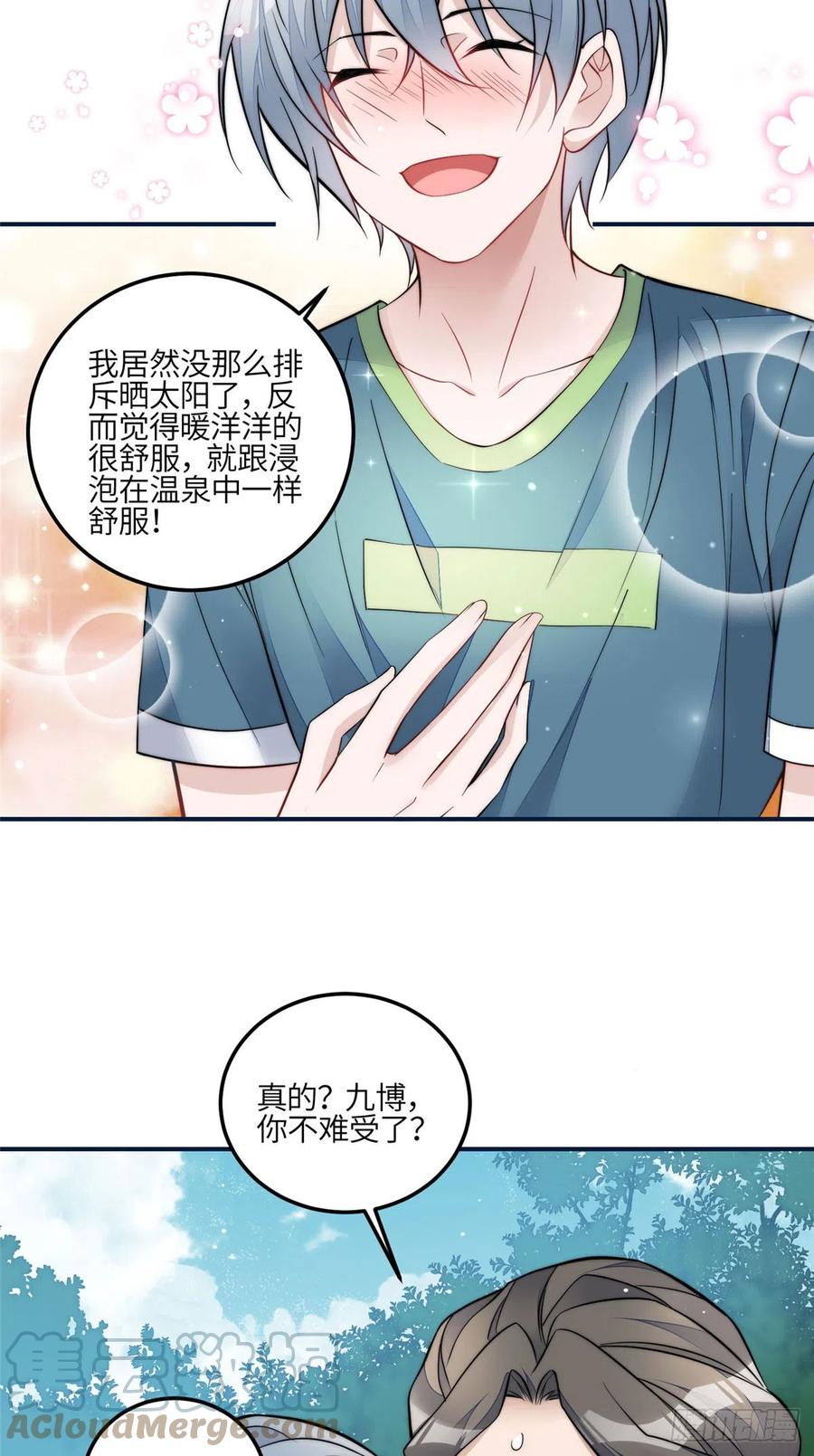 夫人她成了大佬们的团宠（团宠） - 85 难道忘忧就是蓝槿？ - 第5张图