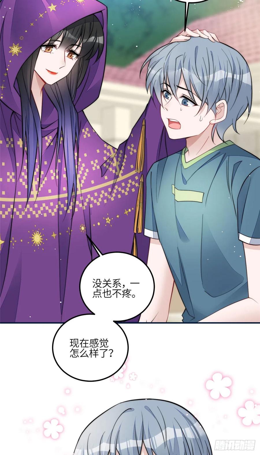 夫人她成了大佬们的团宠（团宠） - 85 难道忘忧就是蓝槿？ - 第4张图