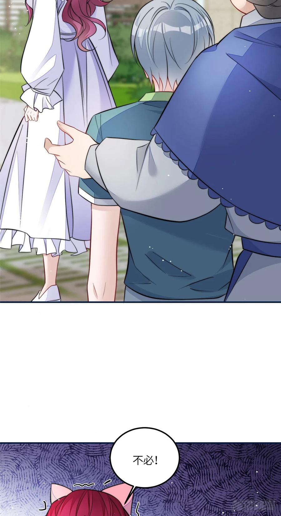 夫人她成了大佬们的团宠（团宠） - 85 难道忘忧就是蓝槿？ - 第26张图