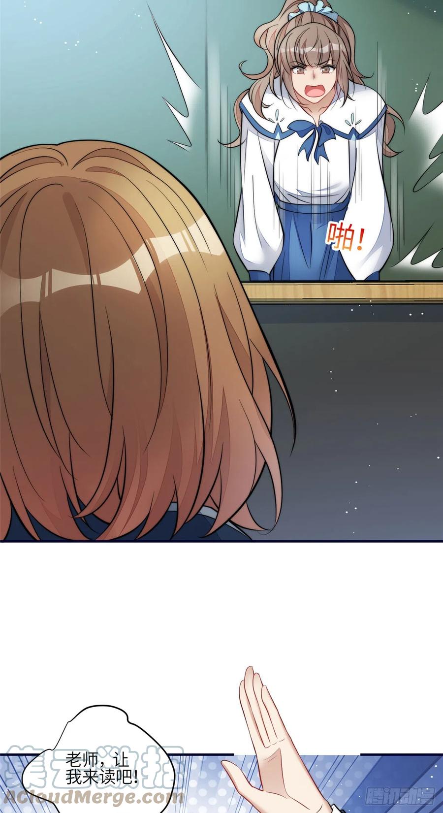 夫人她成了大佬们的团宠（团宠） - 86 你能好好穿衣服吗 - 第23张图