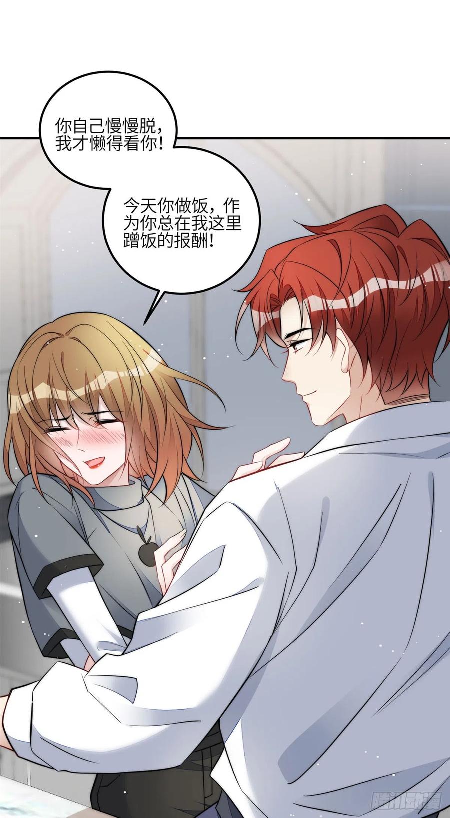 夫人她成了大佬们的团宠（团宠） - 86 你能好好穿衣服吗 - 第10张图