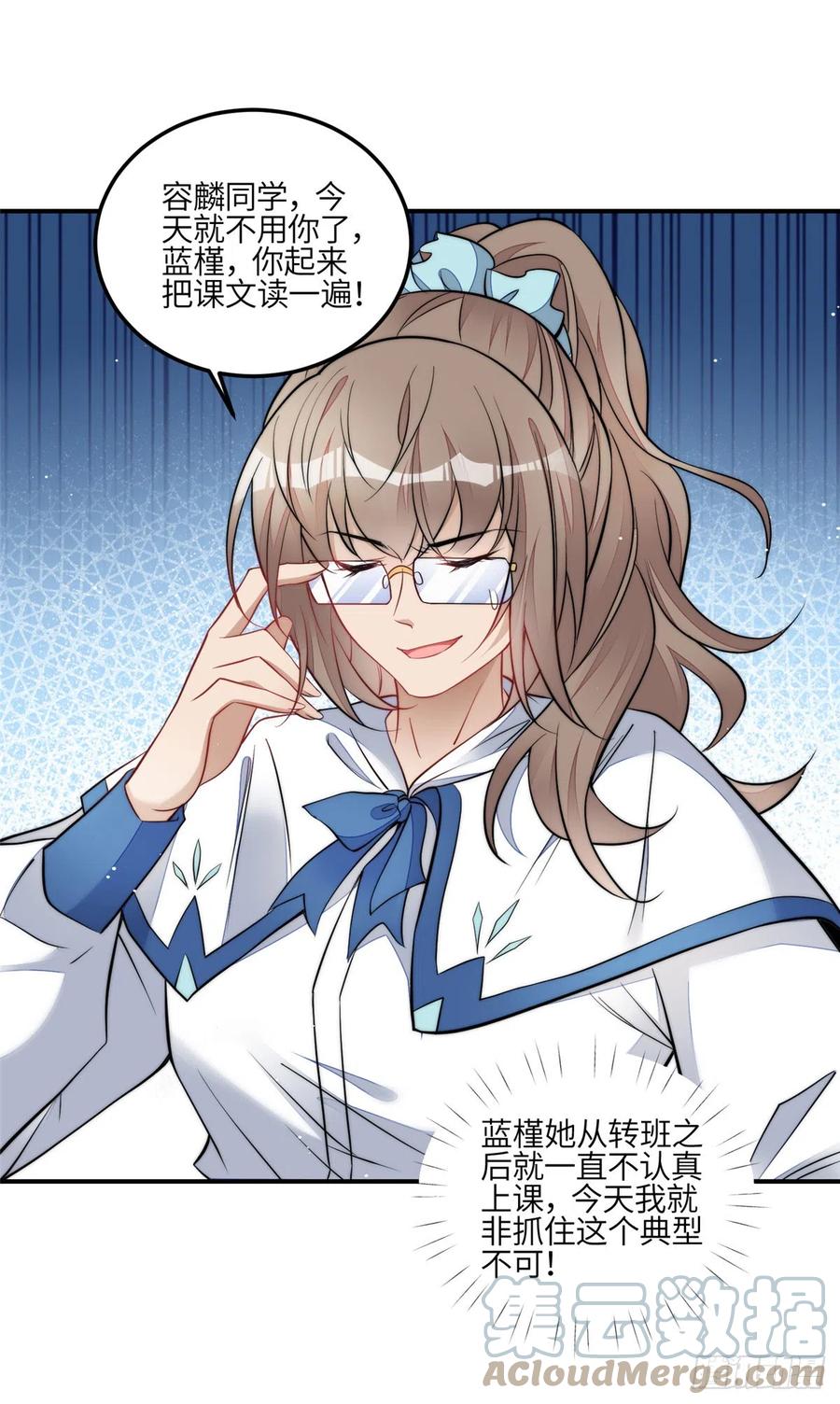 夫人她成了大佬们的团宠（团宠） - 86 你能好好穿衣服吗 - 第25张图