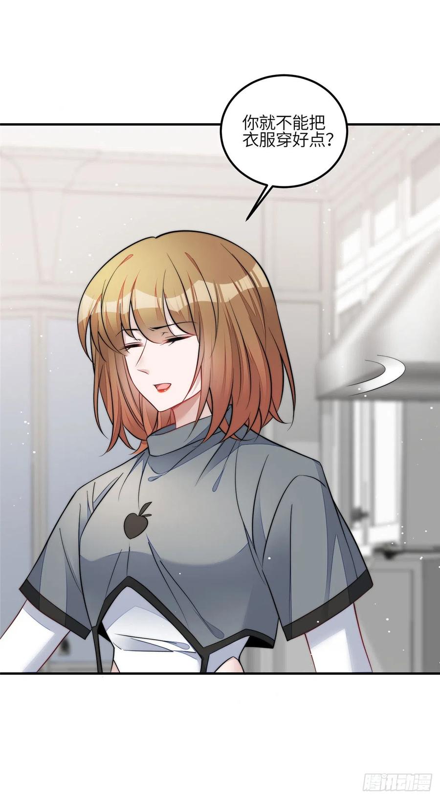 夫人她成了大佬们的团宠（团宠） - 86 你能好好穿衣服吗 - 第6张图