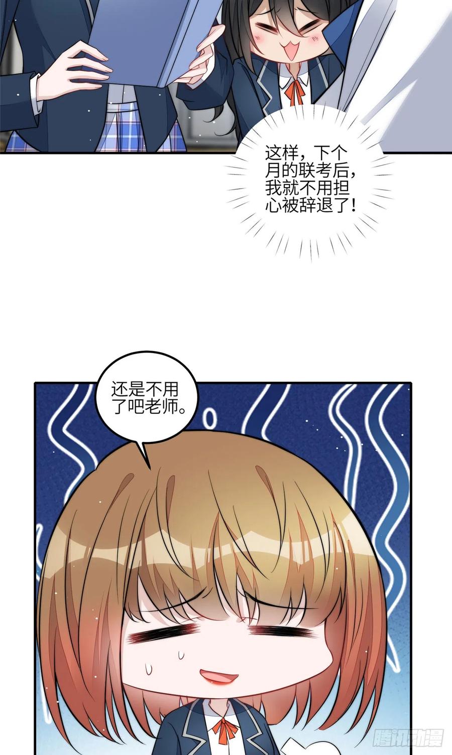 夫人她成了大佬们的团宠（团宠） - 86 你能好好穿衣服吗 - 第32张图