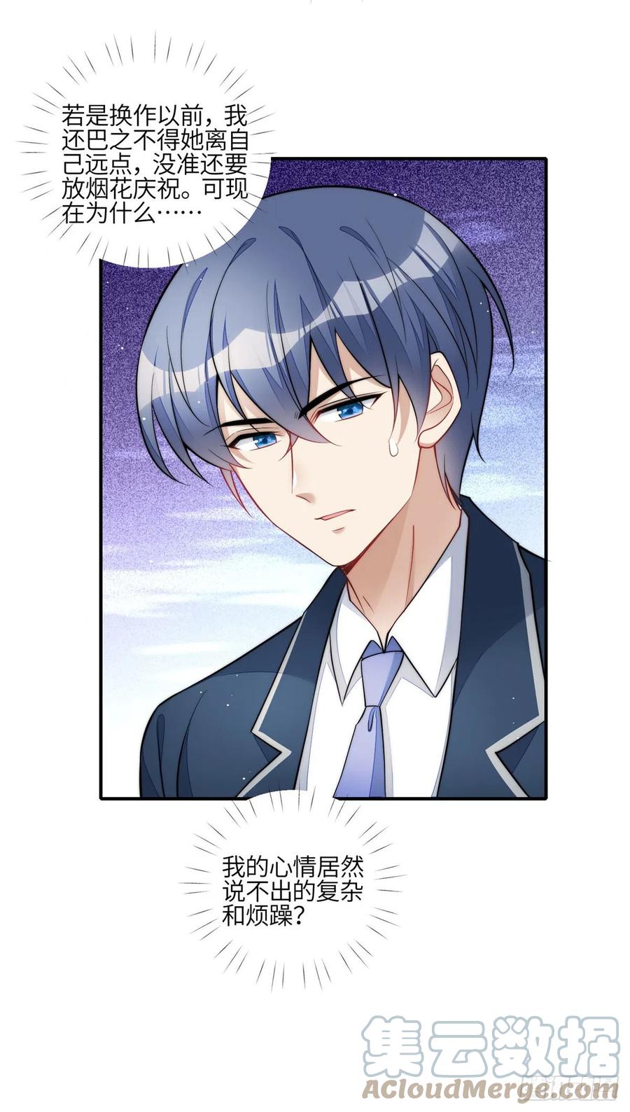 夫人她成了大佬们的团宠（团宠） - 86 你能好好穿衣服吗 - 第15张图