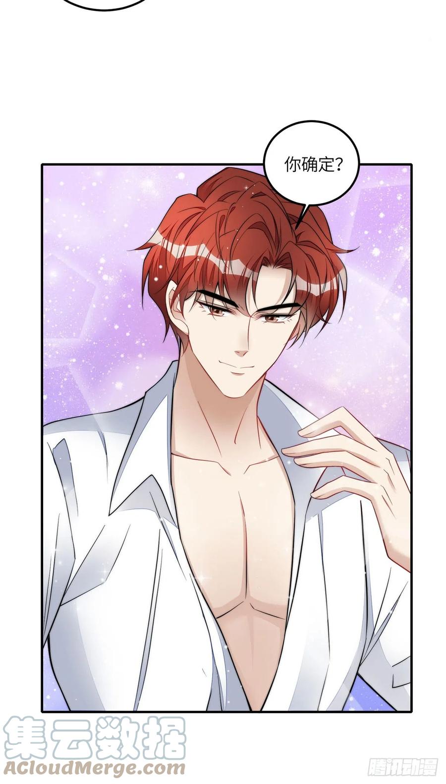 夫人她成了大佬们的团宠（团宠） - 86 你能好好穿衣服吗 - 第9张图